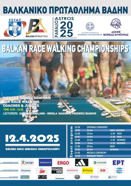 valkanikoi-agones-vadin-afisa-2025-1-724x1024.jpg