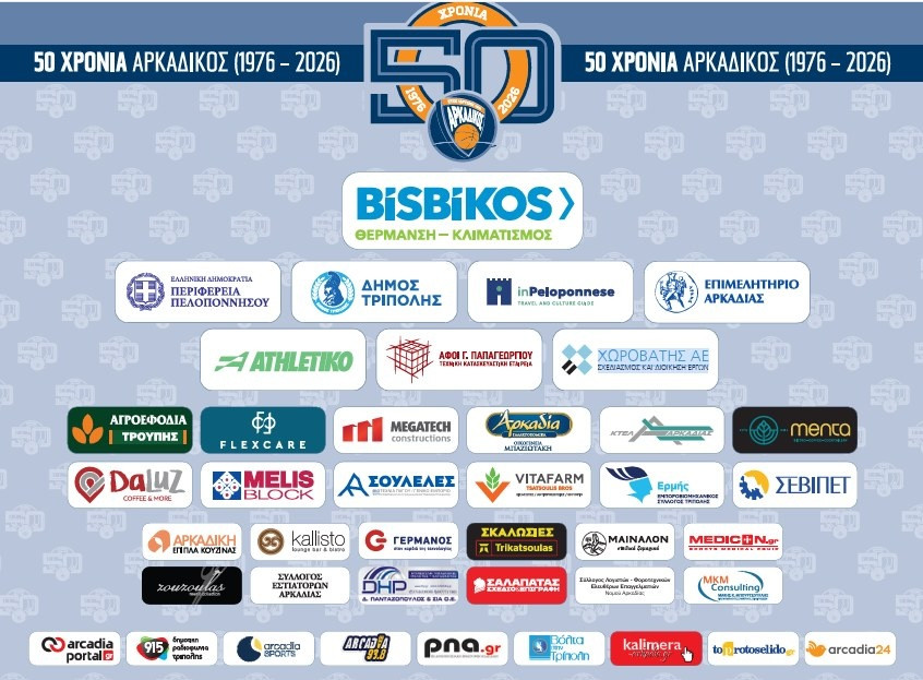 arkadikos-efxaristirio.jpg
