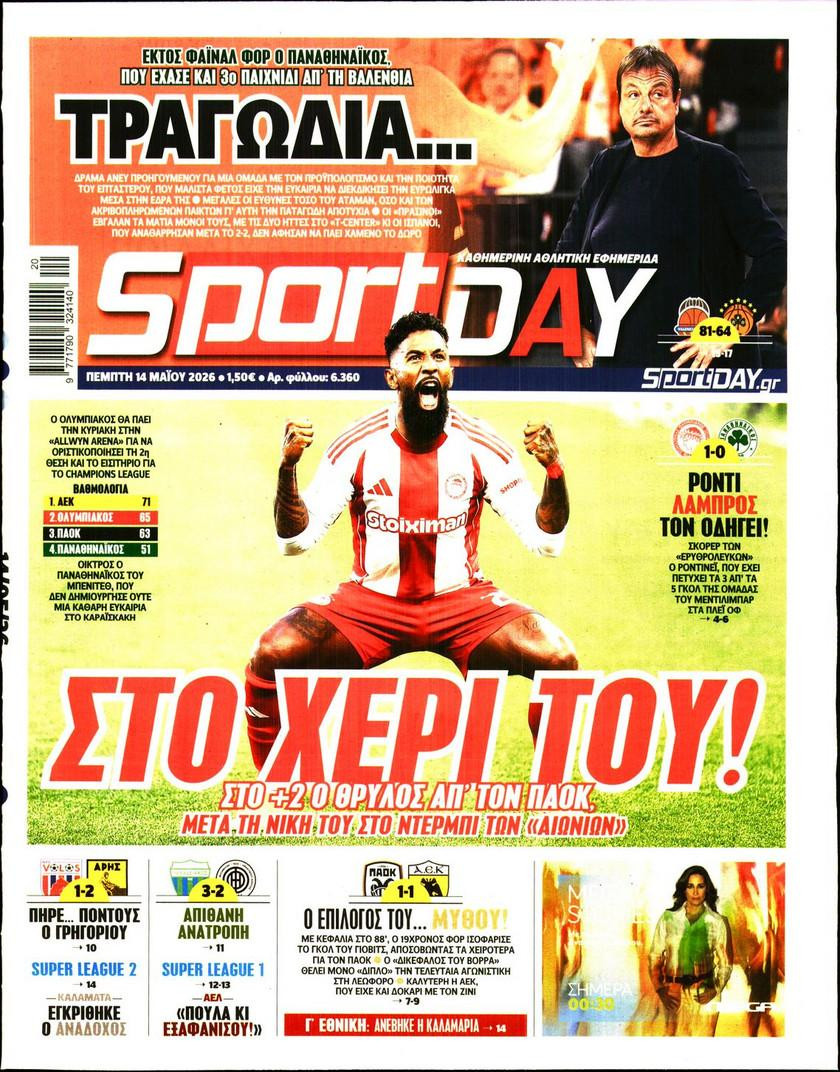 sportday-BHhfC.jpg