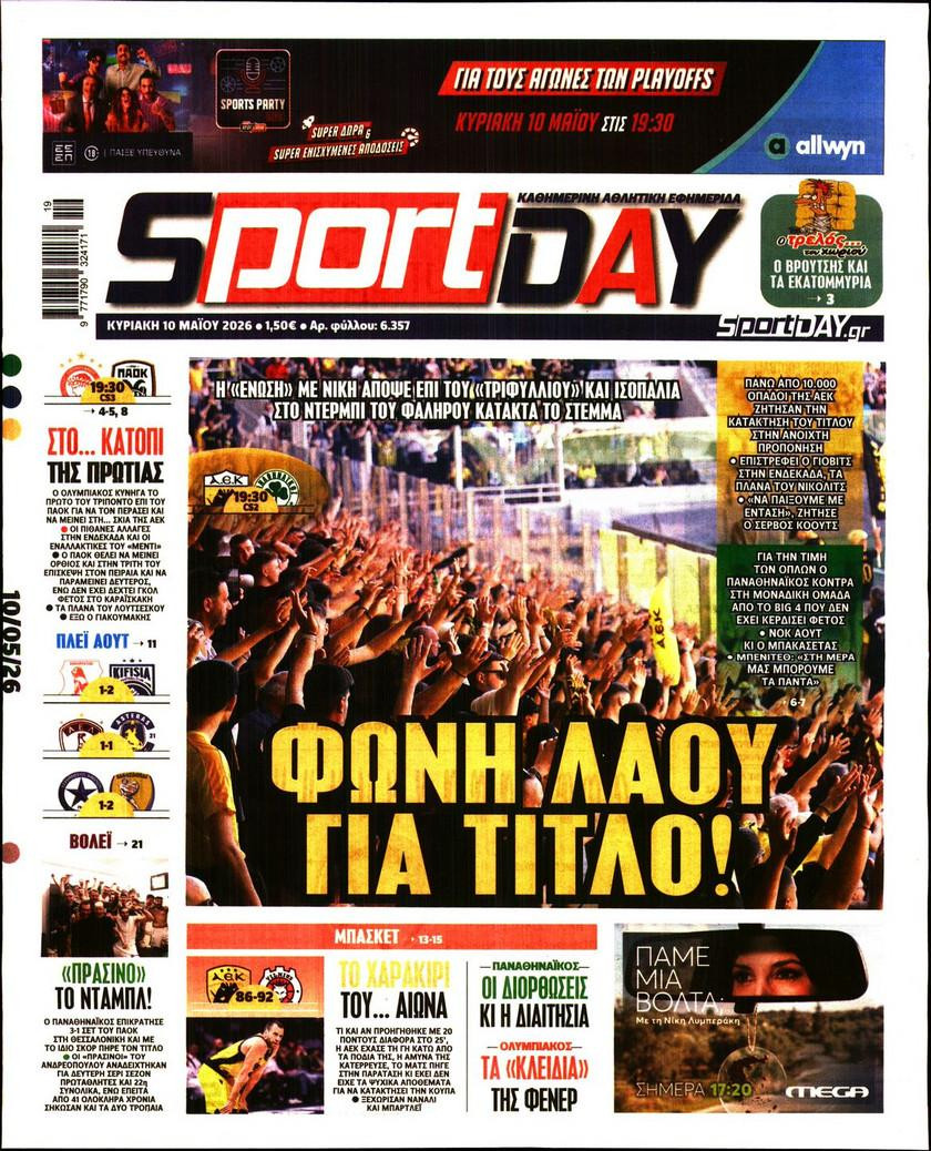 sportday-OgBIh.jpg