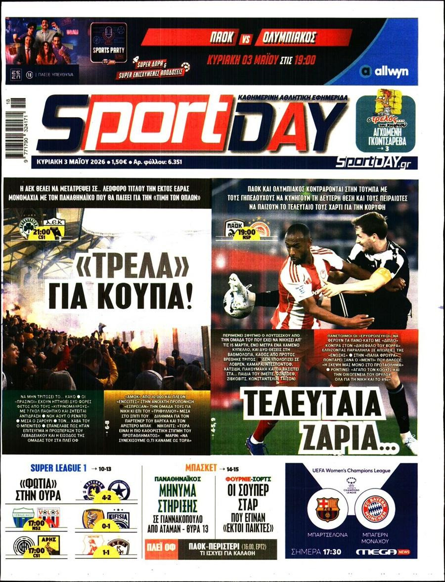 sportday-pMzTI.jpg