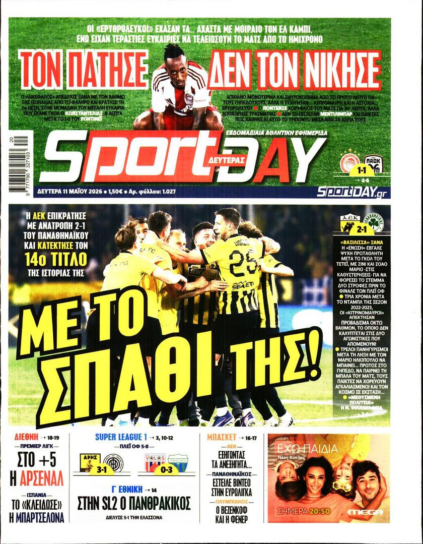 sportday-y5cGy.jpg