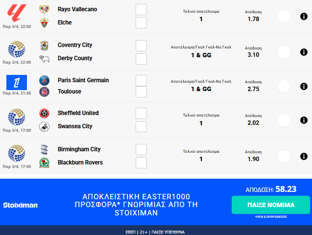 stighmiotipo-othonis-2026-04-03-164014.png