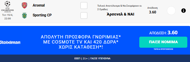 stighmiotipo-othonis-2026-04-15-180407.png