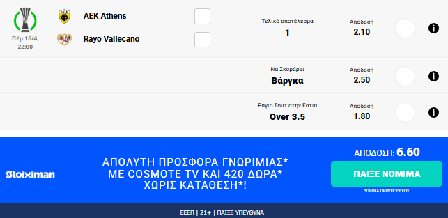 stighmiotipo-othonis-2026-04-16-141902.png