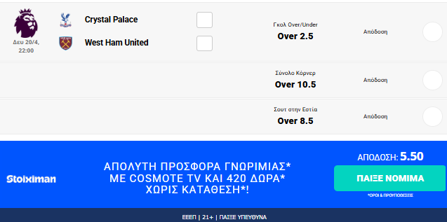 stighmiotipo-othonis-2026-04-20-184540.png