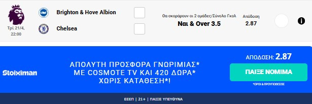 stighmiotipo-othonis-2026-04-21-185245.jpg