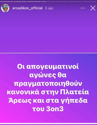 stighmiotipo-othonis-2026-05-02-170719.jpg