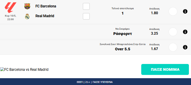stighmiotipo-othonis-2026-05-10-151420.png