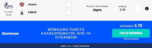 stighmiotipo-othonis-2026-05-13-174211.jpg