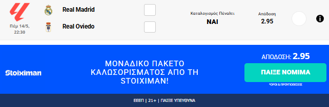 stighmiotipo-othonis-2026-05-14-142724.png