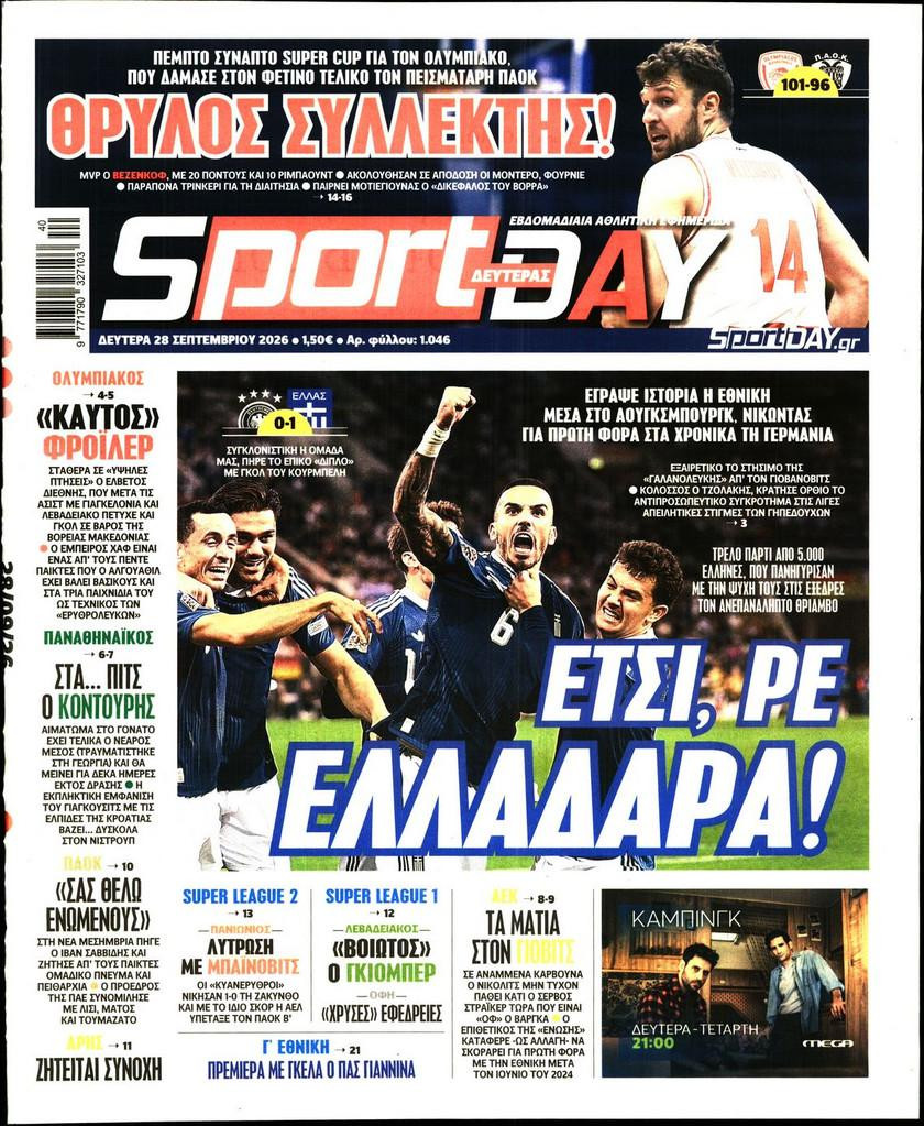 sportday-Gw5cd.jpg