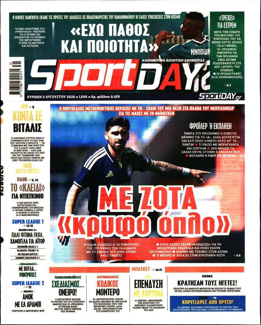 sportday-fVwZG.jpg