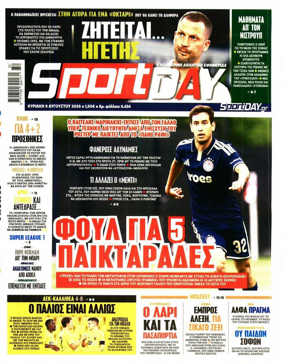 sportday-kSQlm.jpg