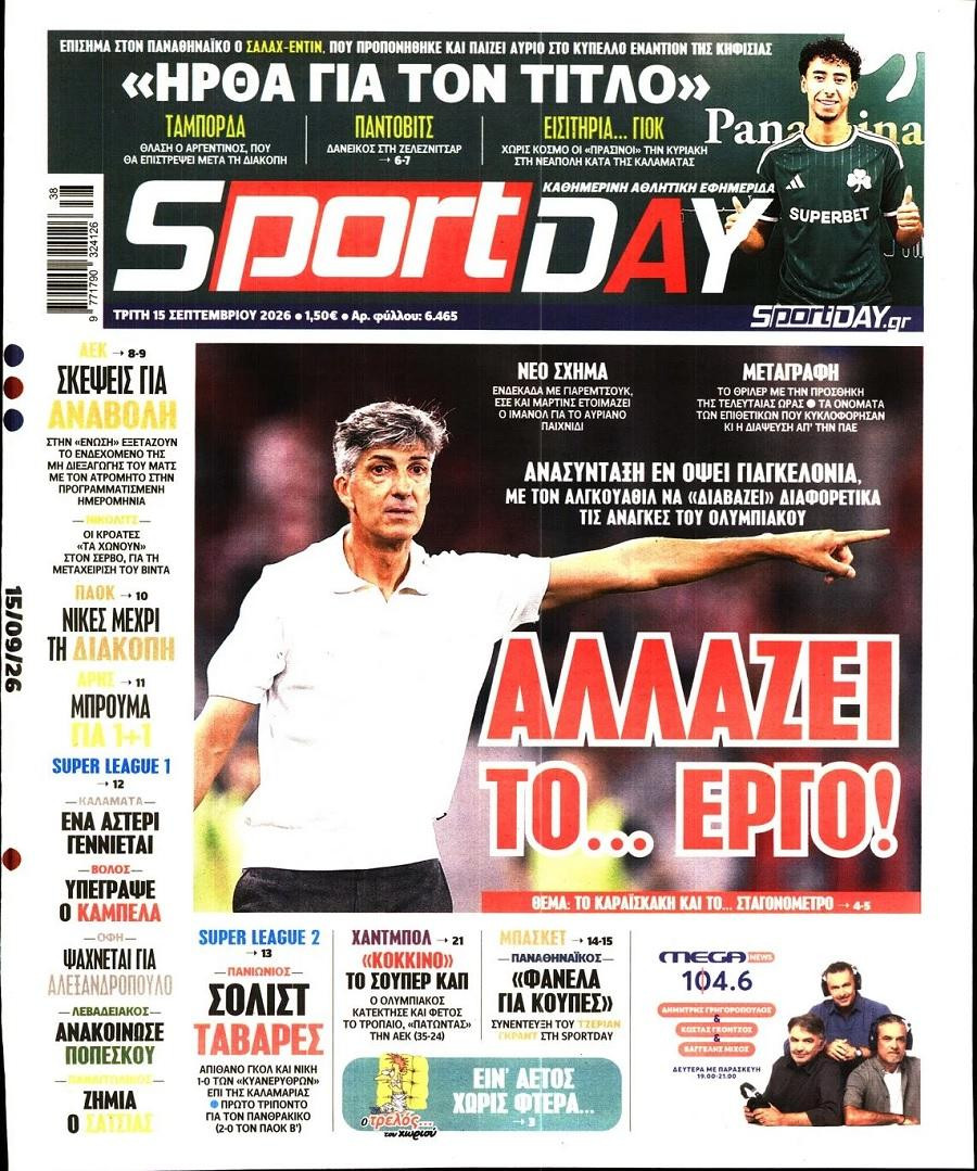 sportday-r1DVv.jpg