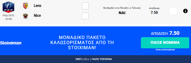 stighmiotipo-othonis-2026-05-22-153737.png