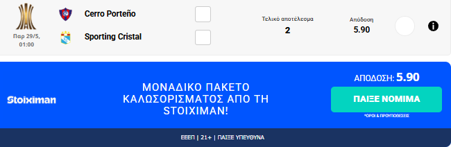 stighmiotipo-othonis-2026-05-28-183128.png