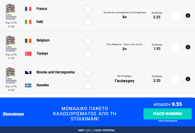 stighmiotipo-othonis-2026-10-02-143203.png