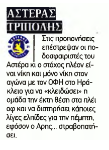 stighmiotipo-othonis-2025-04-22-141554.png
