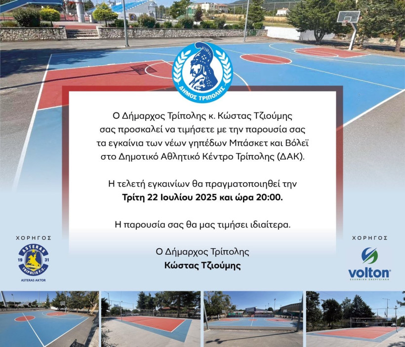 Δελτίο Τύπου