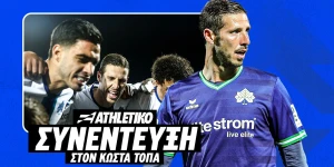 Ο Ρούμπεν Πέρεθ στο Athletiko: «Η Κηφισιά είναι ομάδα με νοοτροπία νικητή, πάνω από όλα ο σύλλογος»