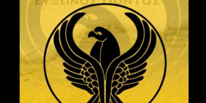 ΑΕΚ Τρίπολης: «Δεν ξεχνάμε»