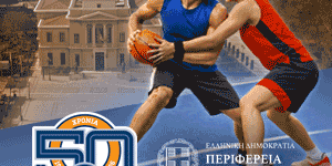 Ο Assistant Manager της ΑΕΚ σε καλεί στο 3on3 του Αρκαδικού