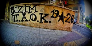 PAOK Bizim – Ο δικός μου ΠΑΟΚ