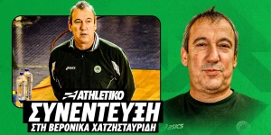 Ο Τάκης Φλώρος στο Athletiko: «Ο Παναθηναϊκός είναι πιο κοντά από ποτέ στο να κατακτήσει τον ευρωπαϊκό τίτλο»