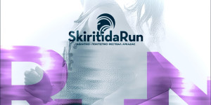 Ανακοινώθηκε η ημερομηνία για το φετινό Skiritida Run