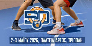 Πως να δηλώσετε συμμετοχή στο επετειακό 3on3 του Ακραδικού