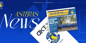 ASTERAS NEWS: Συσπείρωση για την ομάδα μας!