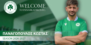 Διπλή ενίσχυση για Παναρκαδικό