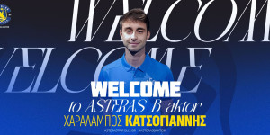 Ο Αστέρας AKTOR Β' ανακοίνωσε την απόκτηση του Κατσογιάννη