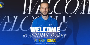 Ο Άγγελος Κόλα στον Αστέρα AKTOR B!