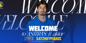 Πήρε Χατζηκυριάκο ο Αστέρας B' AKTOR