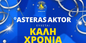 Κιτρινομπλέ ευχές για το 2025