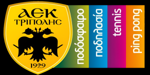 Ο όμιλος τένις της ΑΕΚ Τρίπολης στολίζει Χριστουγεννιάτικo δέντρο στο ΔΑΚ