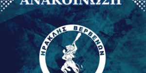 Νέο ΔΣ στον Ηρακλή Βερβένων