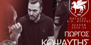 Συνεχίζουν στον Πήγασο Κοψαύτης και Βούρδουλας