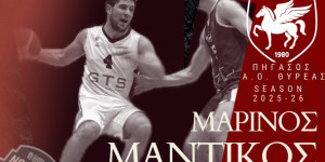 Έμεινε στον Πήγασο Θυρέας και ο Μαρίνος Μαντίκος