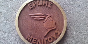 Αρχαιρεσίες στον Αθλητικό Όμιλο του Ερμή Μελιγούς