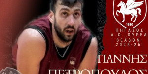 Ανανέωσε με τον Πήγασο ο Τριπολίτης Γιάννης Πετρόπουλος