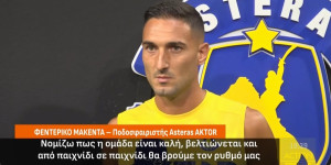 Οι δηλώσεις των Σάββα Παντελίδη και Φεντερίκο Μακέντα για το ματς με την ΑΕΚ (vid)