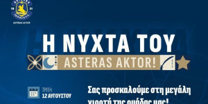 Έφτασε η ώρα για τη νύχτα του ASTERAS AKTOR!