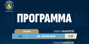 Το αγωνιστικό πρόγραμμα των ομάδων του ASTERAS AKTOR το διήμερο (30-31/08)