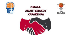 Πήγασος Θυρέας και Δόξα Ναυπλιέων δημιουργούν Ομάδα Αναπτυξιακού Χαρακτήρα