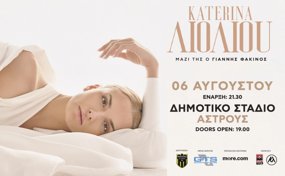 Δελτίο Τύπου