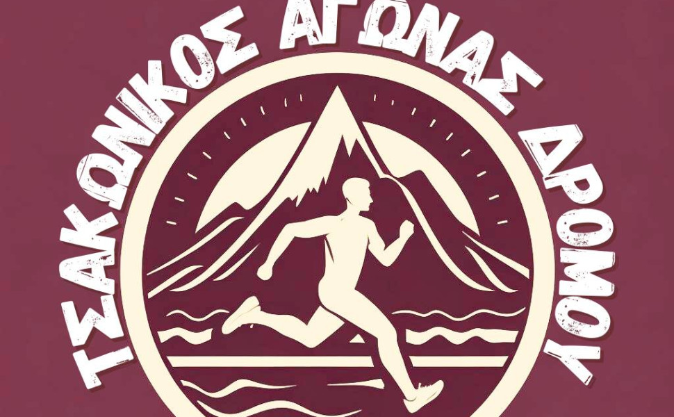 Δελτίο Τύπου